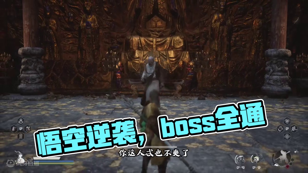 黑神话悟空全boss无伤攻略：不空 #黑神话悟空  #黑神话悟空创作激励  #黑神话悟空boss攻略