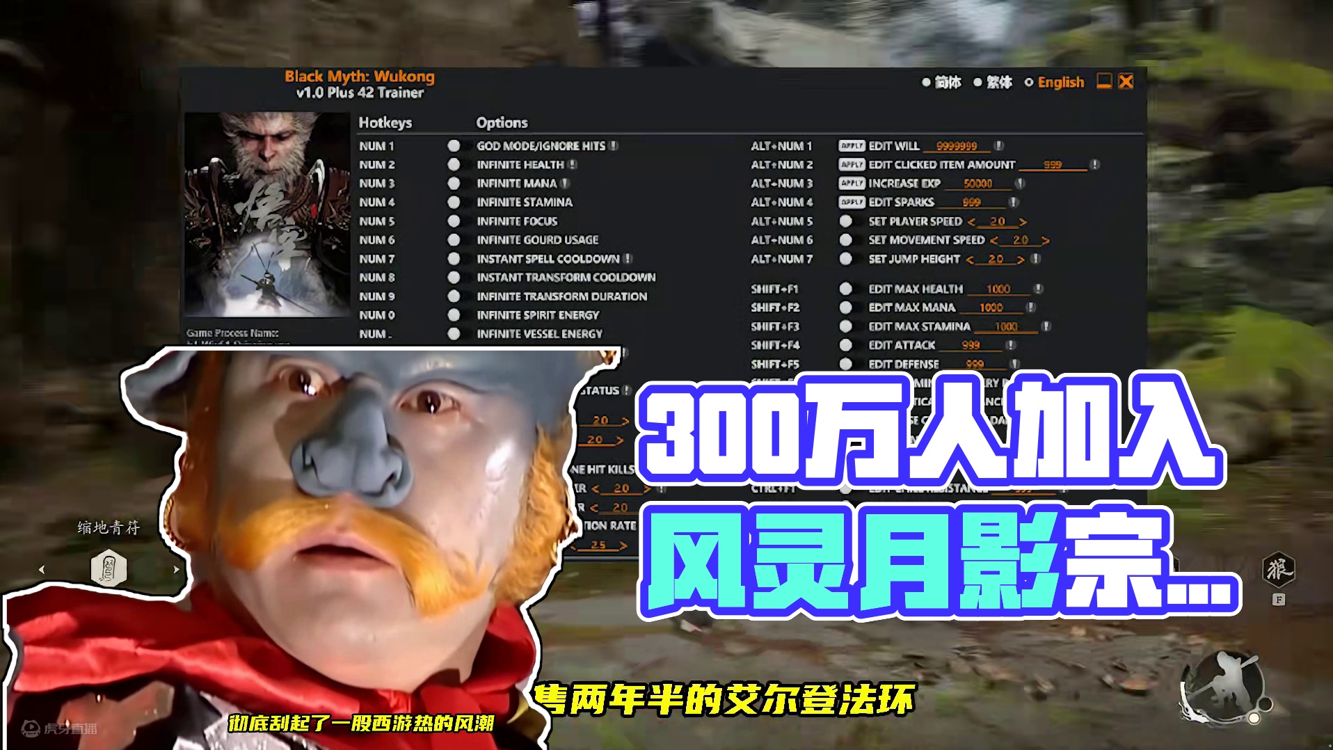 300万人加入风灵月影宗，70%玩家没打过大圣，完全不必焦虑 #黑神话悟空创作激励#黑神话悟空 #风