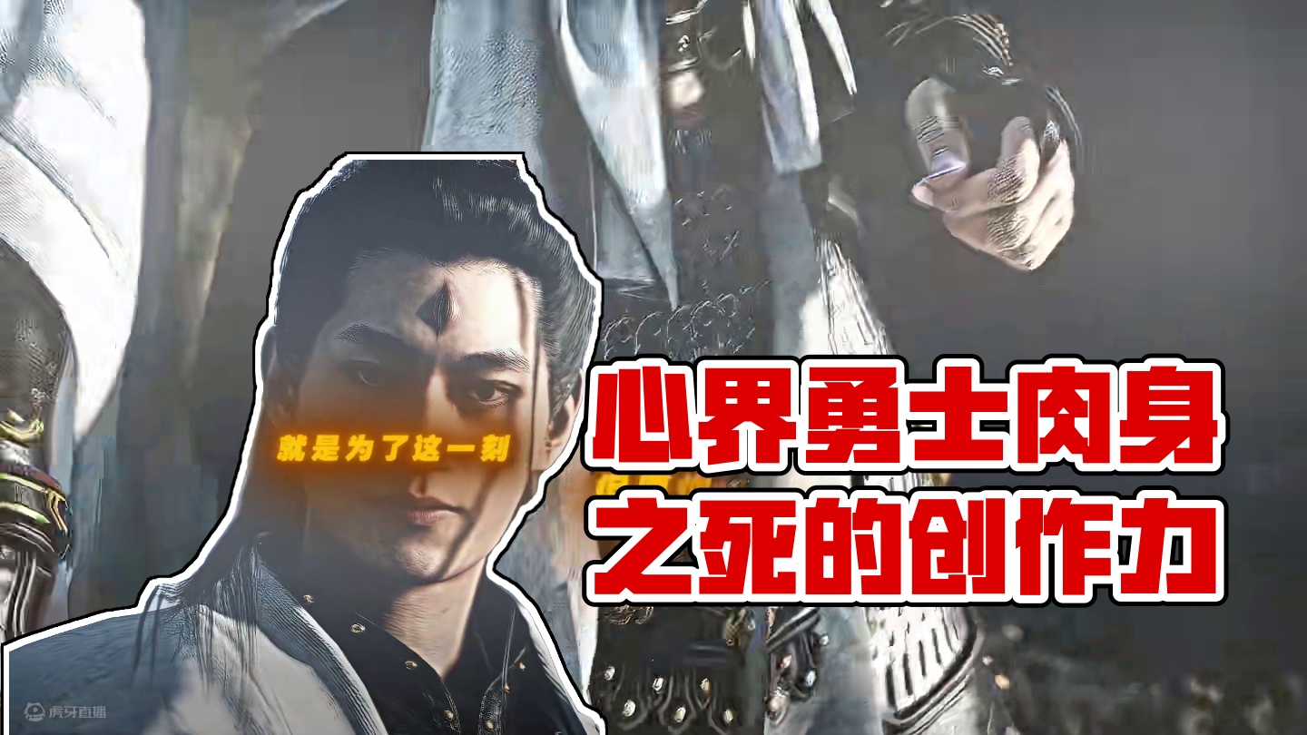 不管结果如何，这剧情和质量已是我心目中的年度最佳. #黑神话悟空  #黑神话悟空创作激励