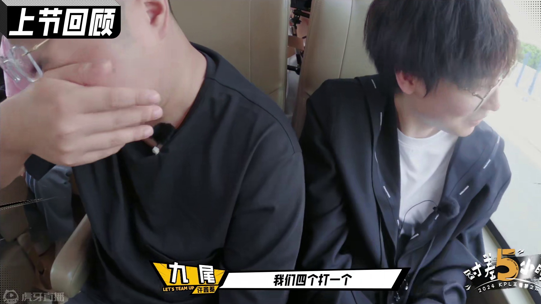 《时差5小时》EP03-下-0908