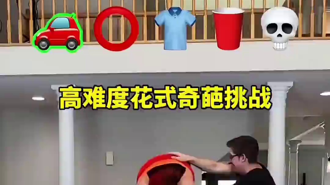 高难度花式奇葩挑战，这身体素质简直太好了！ #看一遍笑一遍 #老外真会玩 #这操作都看傻了 #哈哈哈