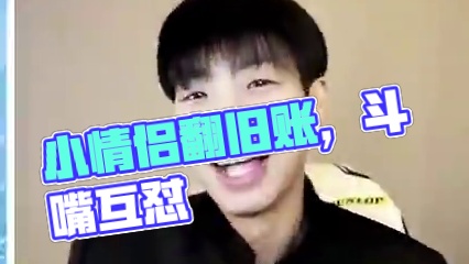 热能怨英歌不回消息，小情侣翻旧账斗嘴！