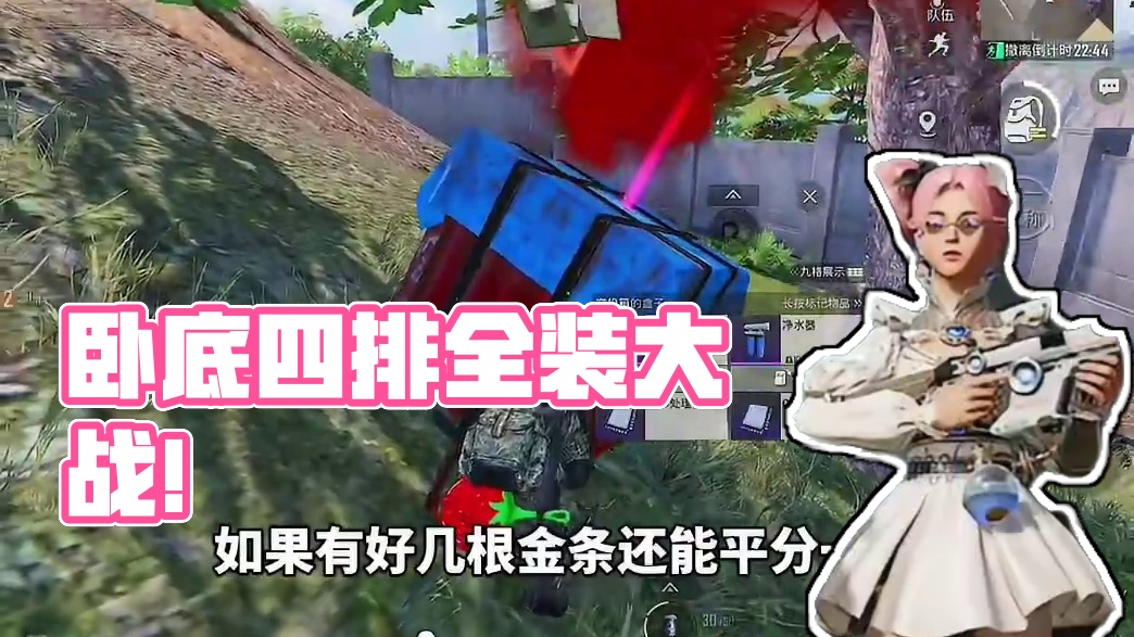 卧底双人四排！追着7级全装打！ #和平精英地铁逃生 #和平精英 #和平精英战场进化