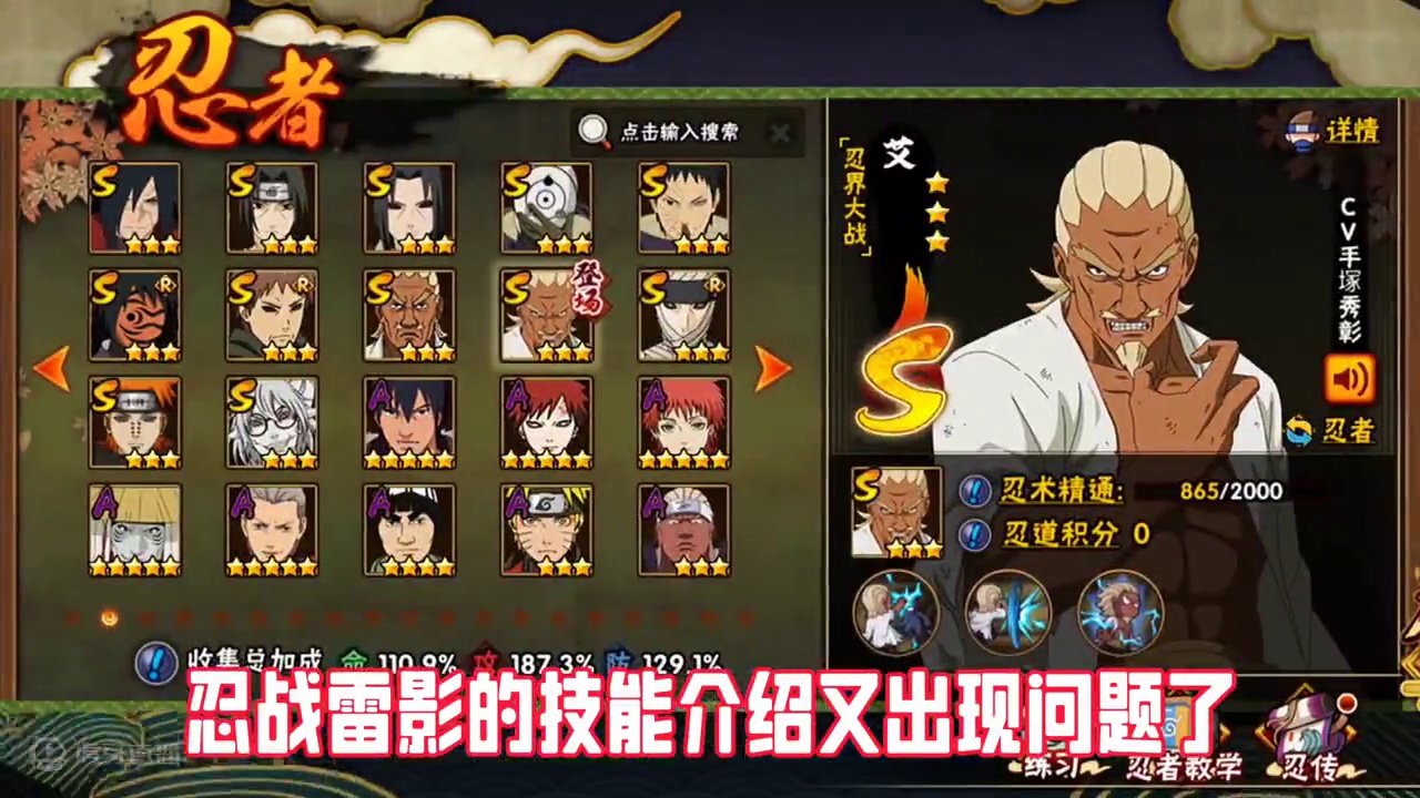 #火影忍者手游 #火影忍者 #忍战雷影 魔方逆天翻译