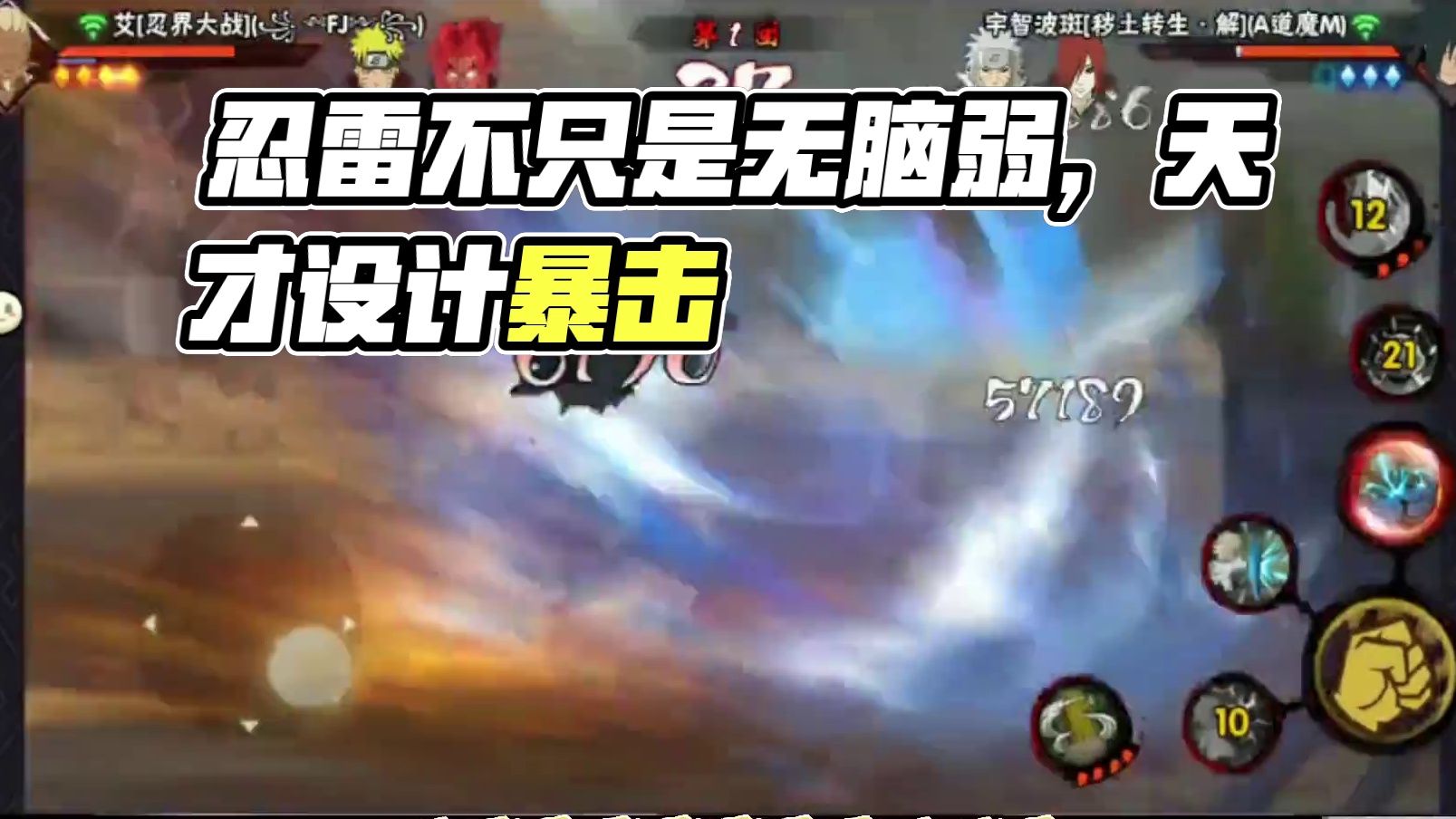 各位觉得忍雷如何， 我认真玩了两天，虽然有些点要吐槽，但是总体来说还算平衡吧，有优点有缺点.只要开出