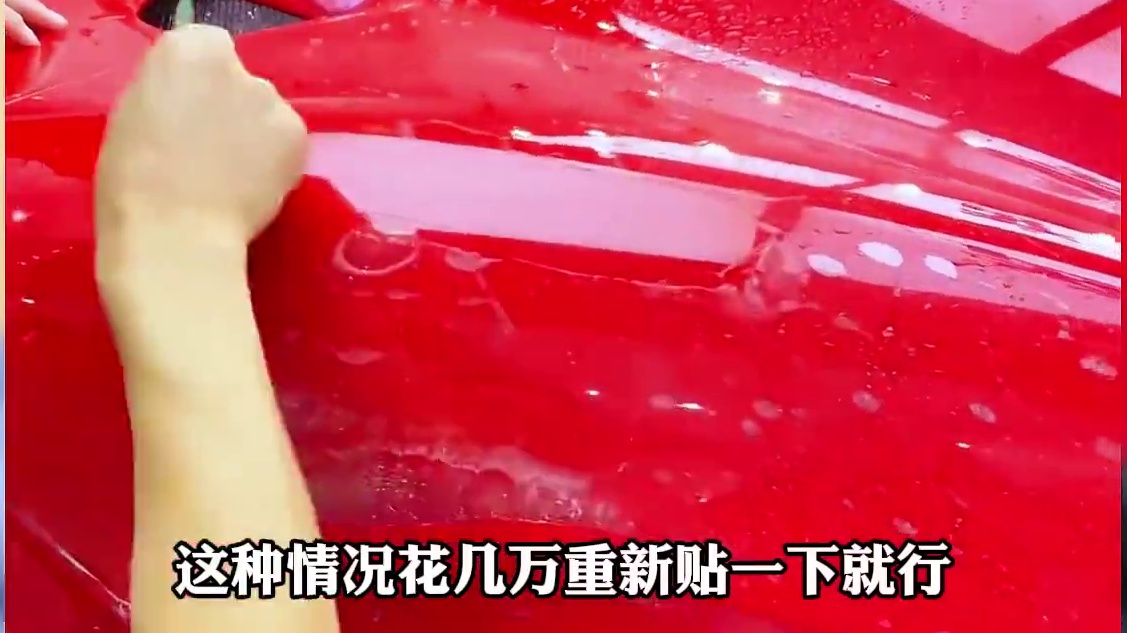 法拉利被喷字损失估计十几万！#带你懂车 #法拉利