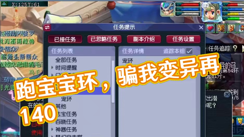 梦幻西游跑宝宝环 居然还想骗我钱#梦幻西游 #梦幻西游电脑版 #梦幻西游创梦计划 #梦幻西游樱桃派对