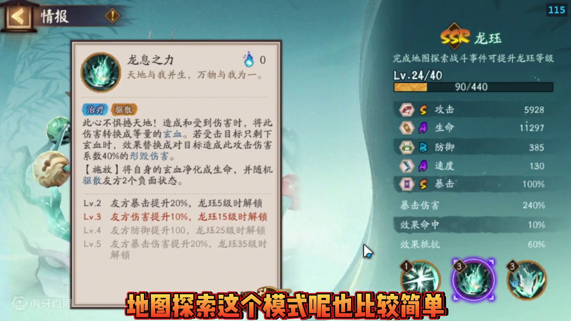 登龙见四野八周年龙珏活动爬塔阵容攻略！4套高中低阵容选择！ #阴阳师  #我们一起玩过的阴阳师 