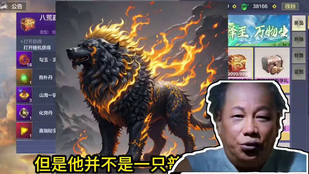 官宣新火系神兽“火云邪神-祸斗” 首个3尾巴4穿透神兽？ 猩猩即将下架神兽礼包但并不是绝版！#妄想山