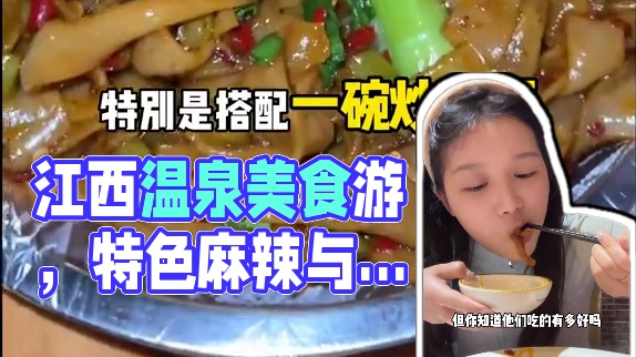 江西反向旅游第几站？重口味星人一定会爱的一座城～