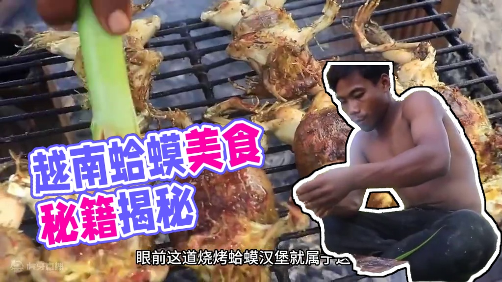 越南美食真是大开眼界啊#舌尖上的味道 #美食