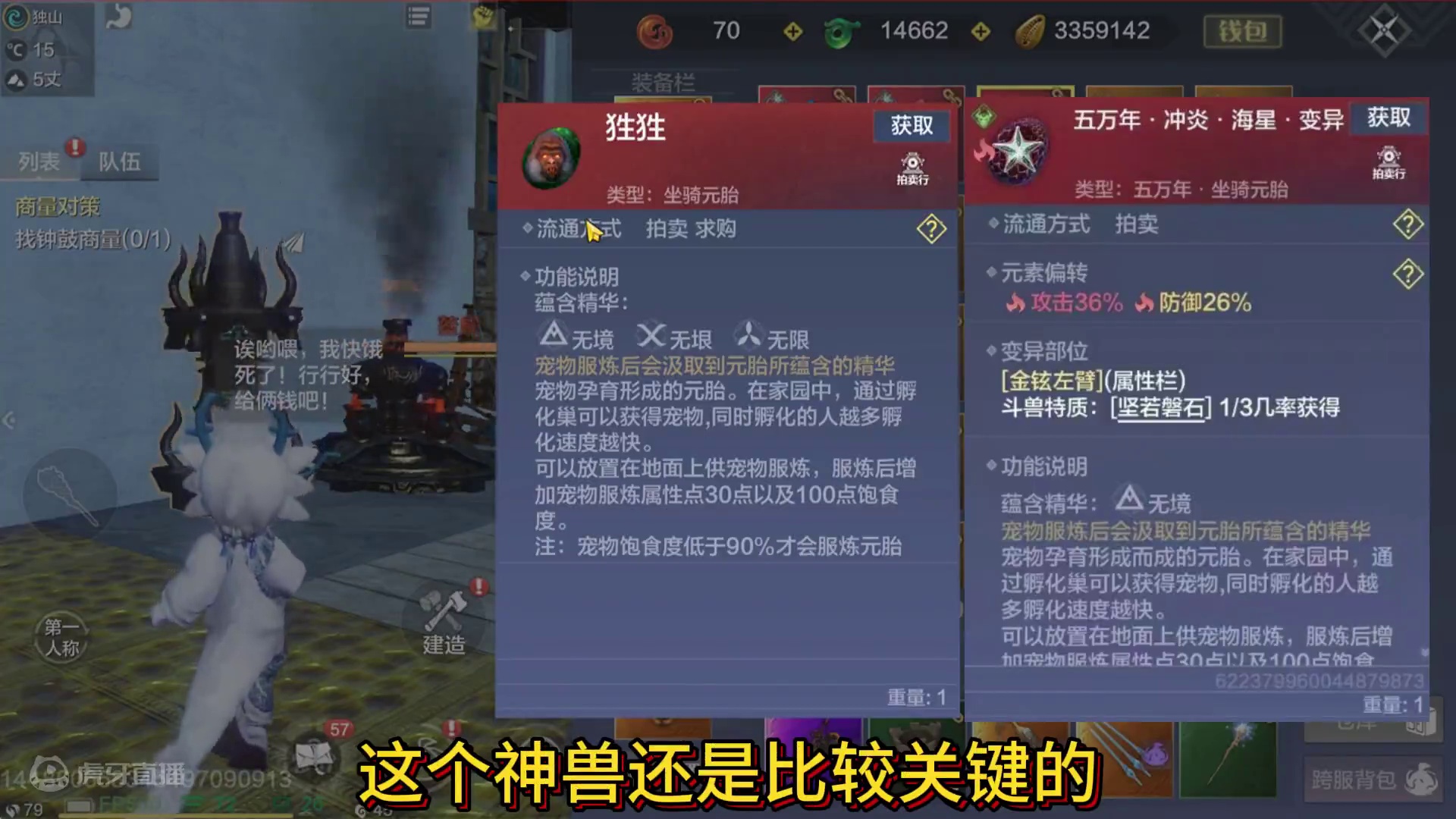 神兽猩猩即将下架 神兽猩猩即将下架 冲虚战的小伙伴注意喽！新的火神兽祸斗 切勿提前合成神兽碎片#妄想