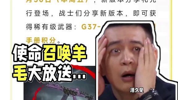 使命召唤你这波羊毛也太豪了吧#使命召唤手游  #CODM8月激励计划