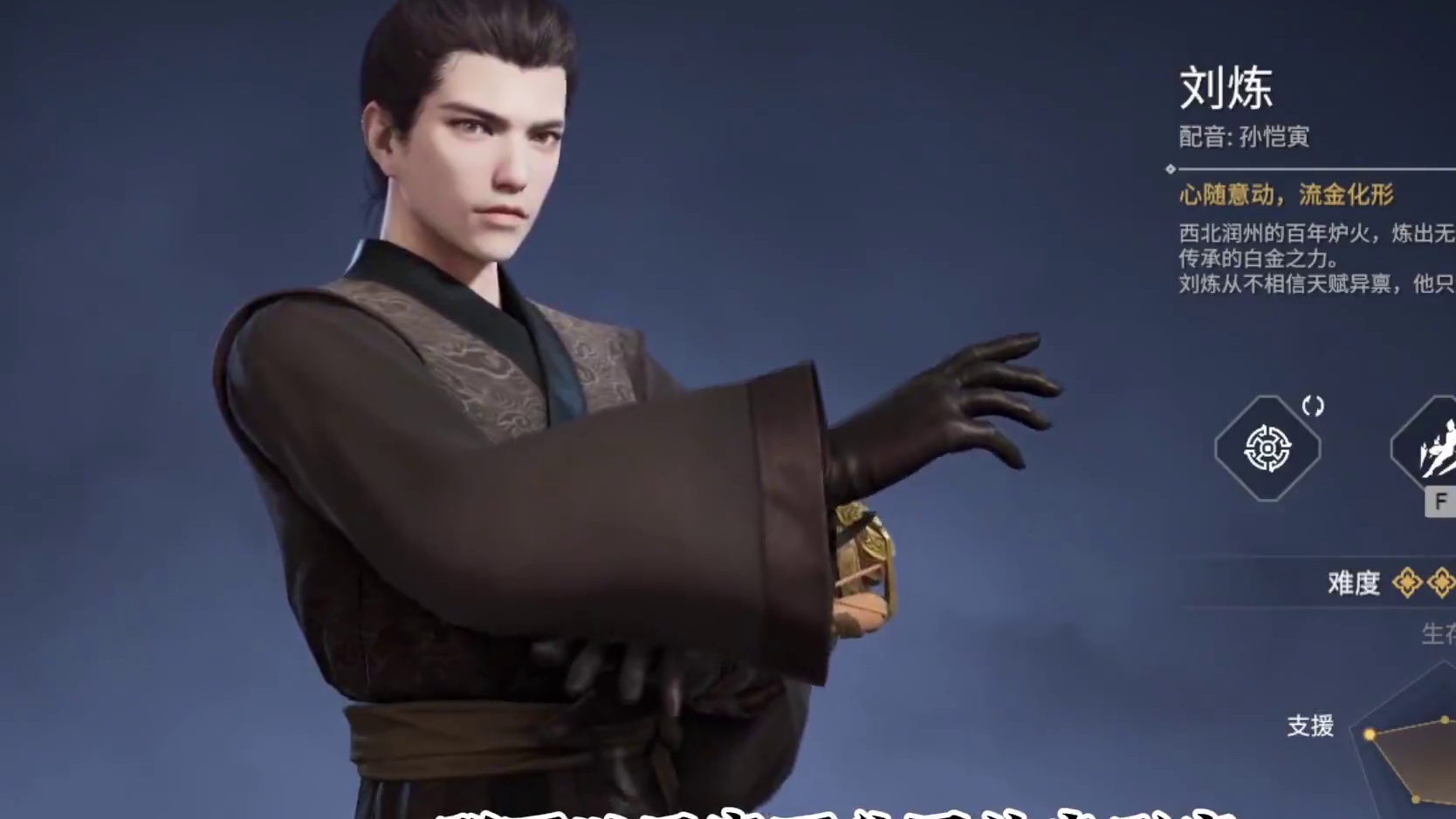 永劫无间世界观——司南星：刘炼！ #小借 #永劫无间  #永劫无间龙年上分季 #游戏内容风向标  #