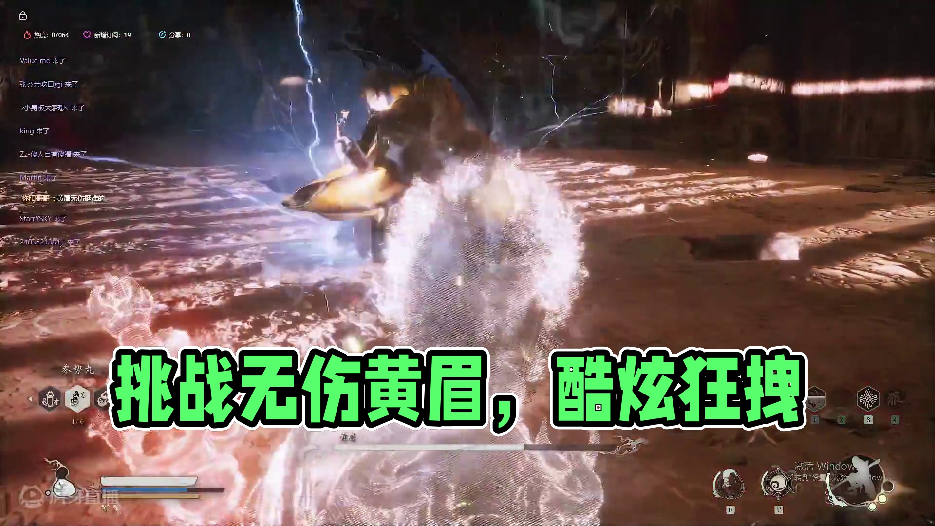 第一周目挑战无伤黄眉