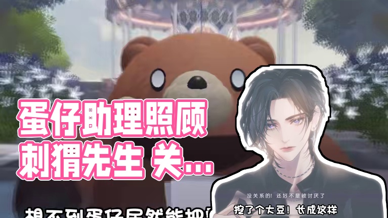 #蛋仔派对  #蛋仔打破次元壁  #蛋仔小剧场