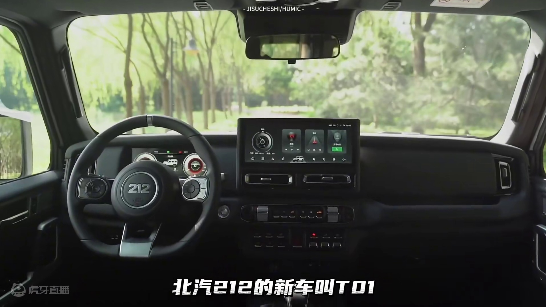 新北汽212 T01前后硬桥+非承载，越野属性更浓，舒适性成最大短板