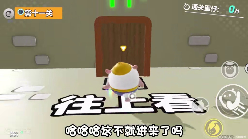 咱们小蛋主打的就是一个没苦硬吃 #蛋仔派对  #蛋仔打破次元壁  #蛋仔小剧场