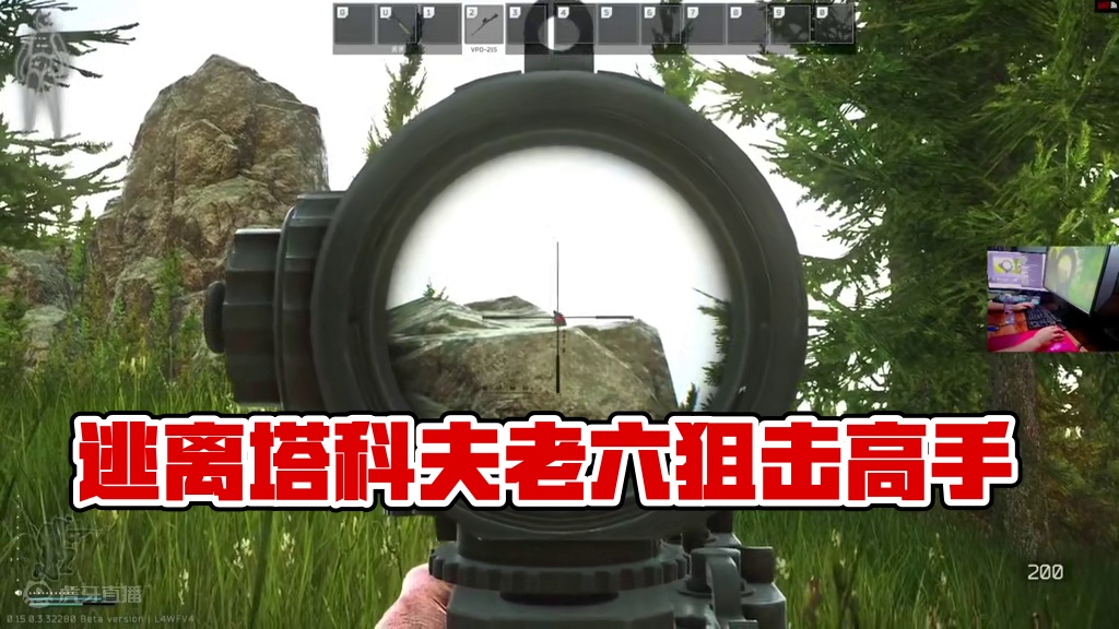 #逃离塔科夫  那些呆呆的老六