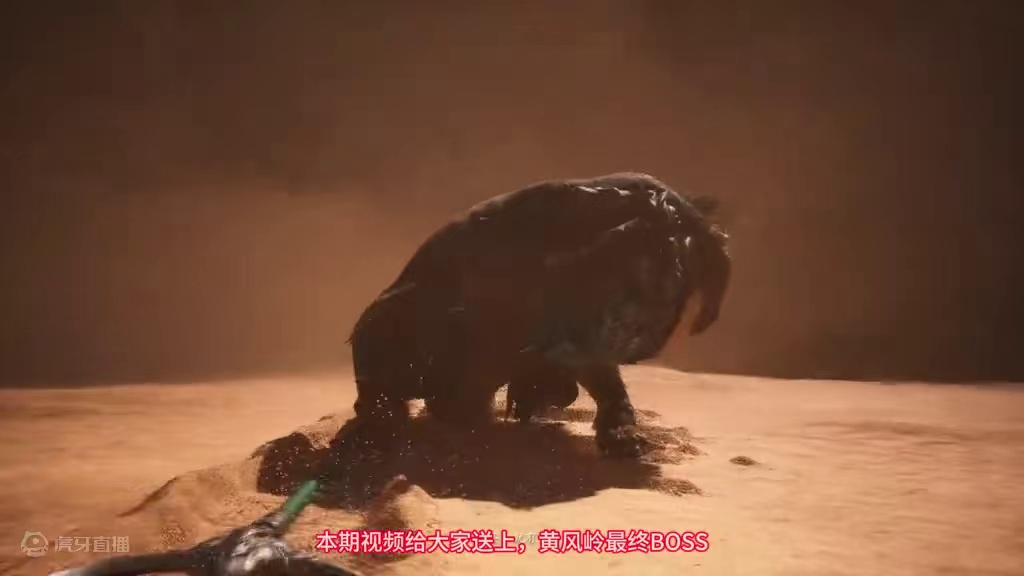 正面硬刚，稳过黑风大圣打法分享。操作简单，容错率极高-黑神话悟空开荒 #黄风大圣 #攻略教学 #黄风