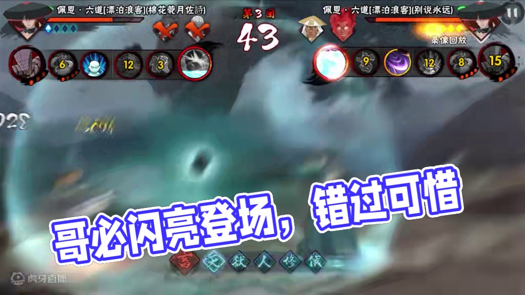 哥一出场  必是闪亮登场#火影忍者手游