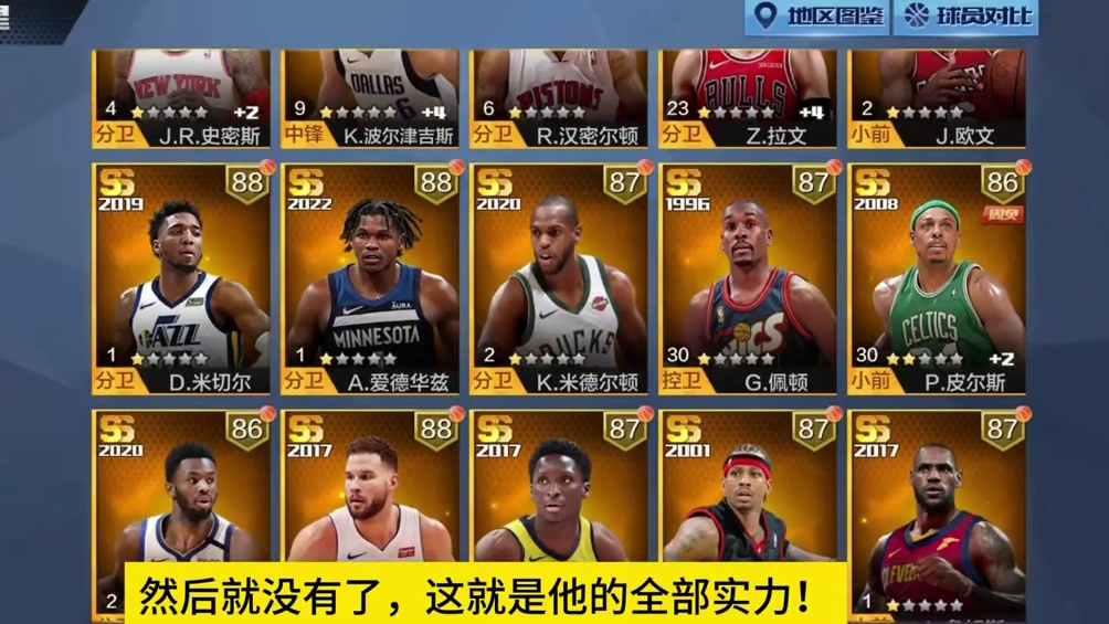 为何天天都有许愿玩家？#最强nba #最强nba手游 #篮球手游推荐 #好玩的篮球手游