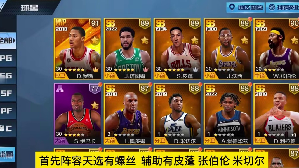 终于遇见个不错的#最强nba #最强nba手游 #篮球手游推荐 #篮球游戏