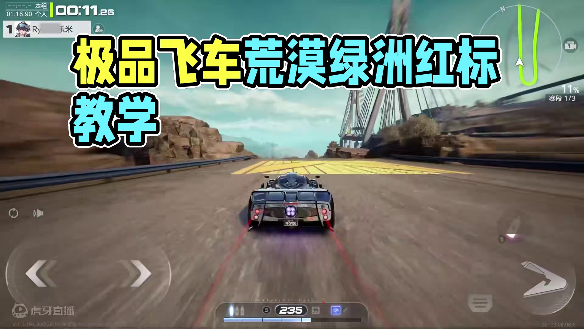 #极品飞车集结 #极品飞车集结公测 #101俱乐部 最难C级地图红标教学！