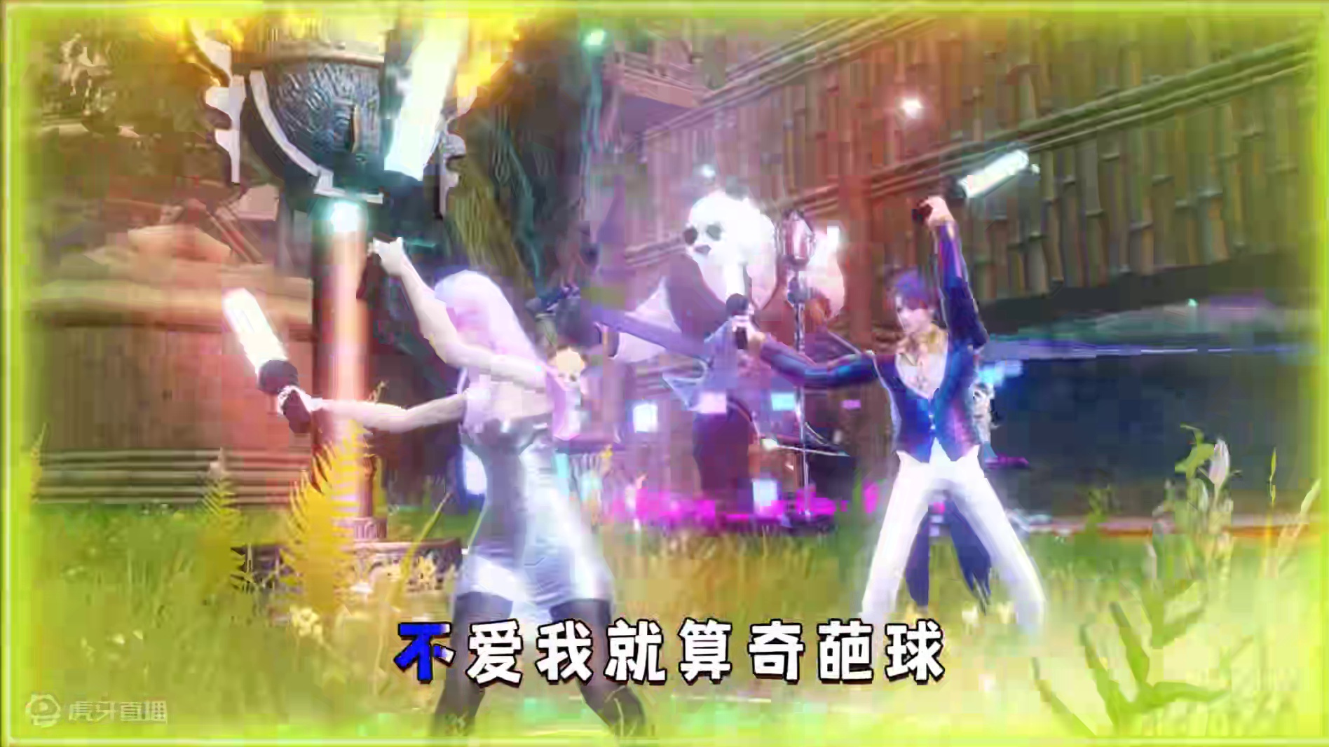 爱就跟我走~跟着节奏嗨起来 #妄想山海 #佤写不来情歌 #我们是寨子的明星