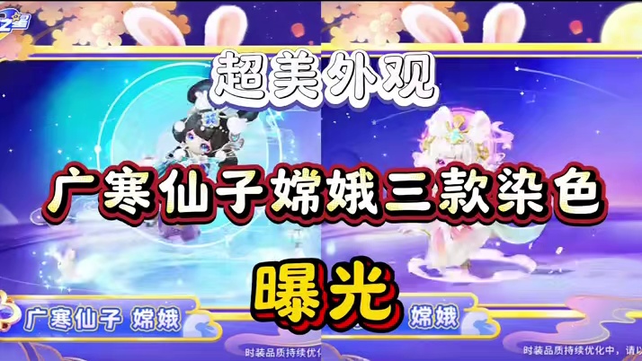 最后一个染色真的太美了#寻找星宝小精灵 #元梦之星 #元梦之星精灵之森赛季