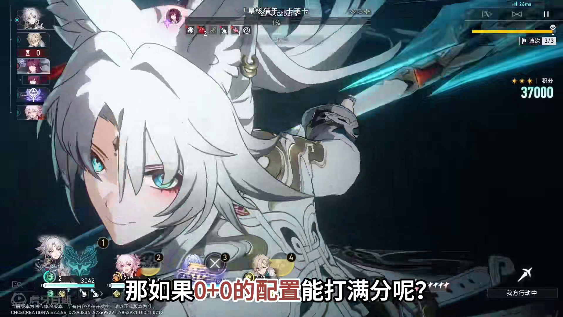 飞霄打虚构很菜？带个三月七打个满分试一试！ #崩坏星穹铁道 #碧羽飞黄射天狼 #明霄竞武试锋芒 #星