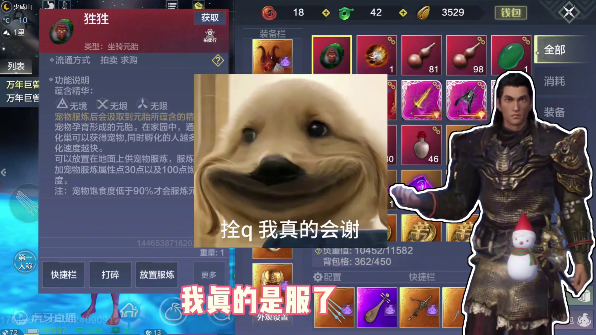 不是吧哥们，神兽这么容易出的吗，一个石头出大猩猩？太羡慕了 #妄想山海  #妄想山海鲲鲲福报  #欧