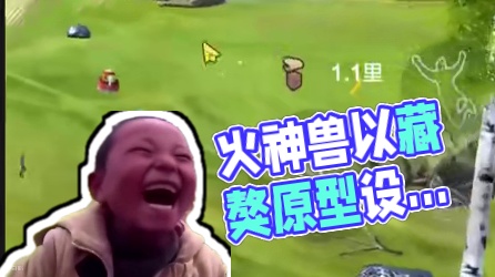 火神兽祸斗居然以藏獒为原型设计，这张图被刷爆了呀，祸斗藏獒图 #妄想山海 #妄想山海鲲鲲福报 #祸斗