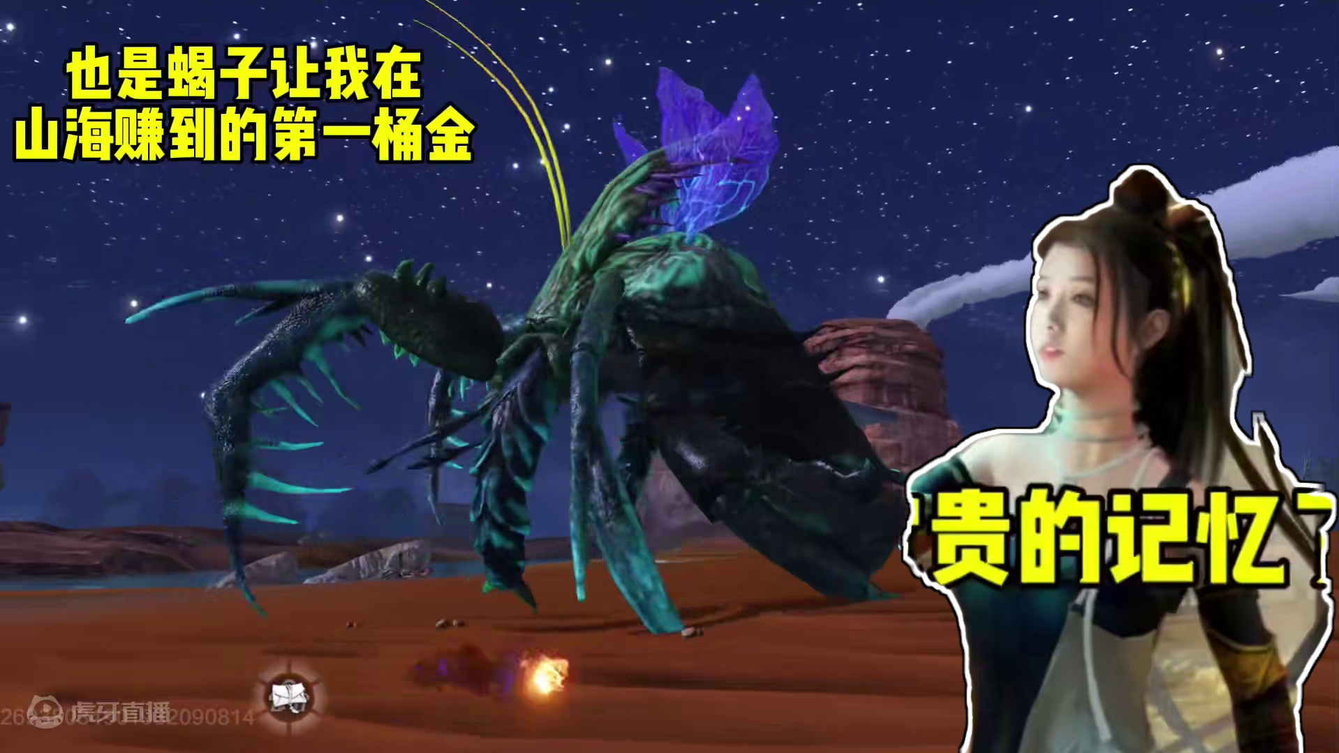 这大概就是山海玩家最宝贵的记忆了吧 #妄想山海 #开放世界 #游戏 #游戏日常