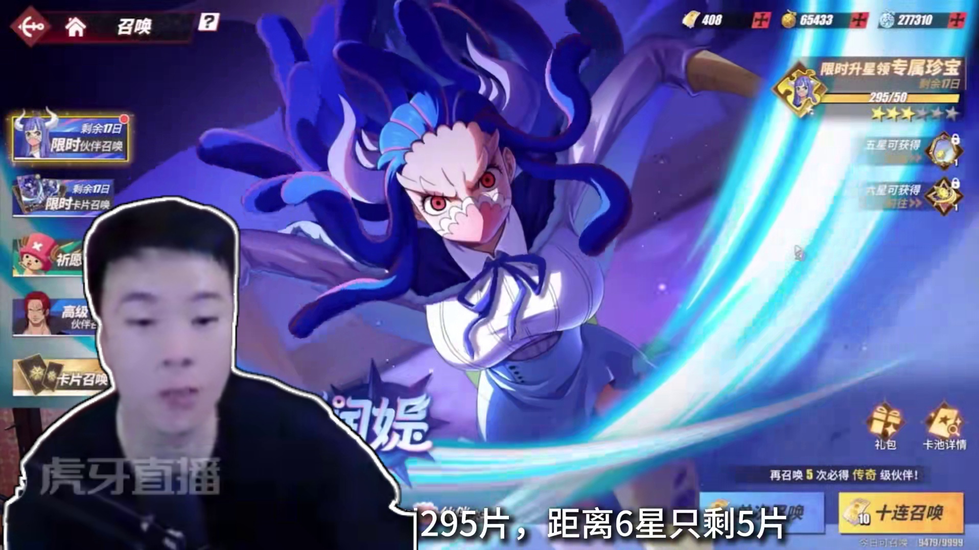 新角色润媞上线，鬼叔12万彩果610抽拿下6星直呼负提升#航海王热血航线 #手游 #海贼王 #个人视