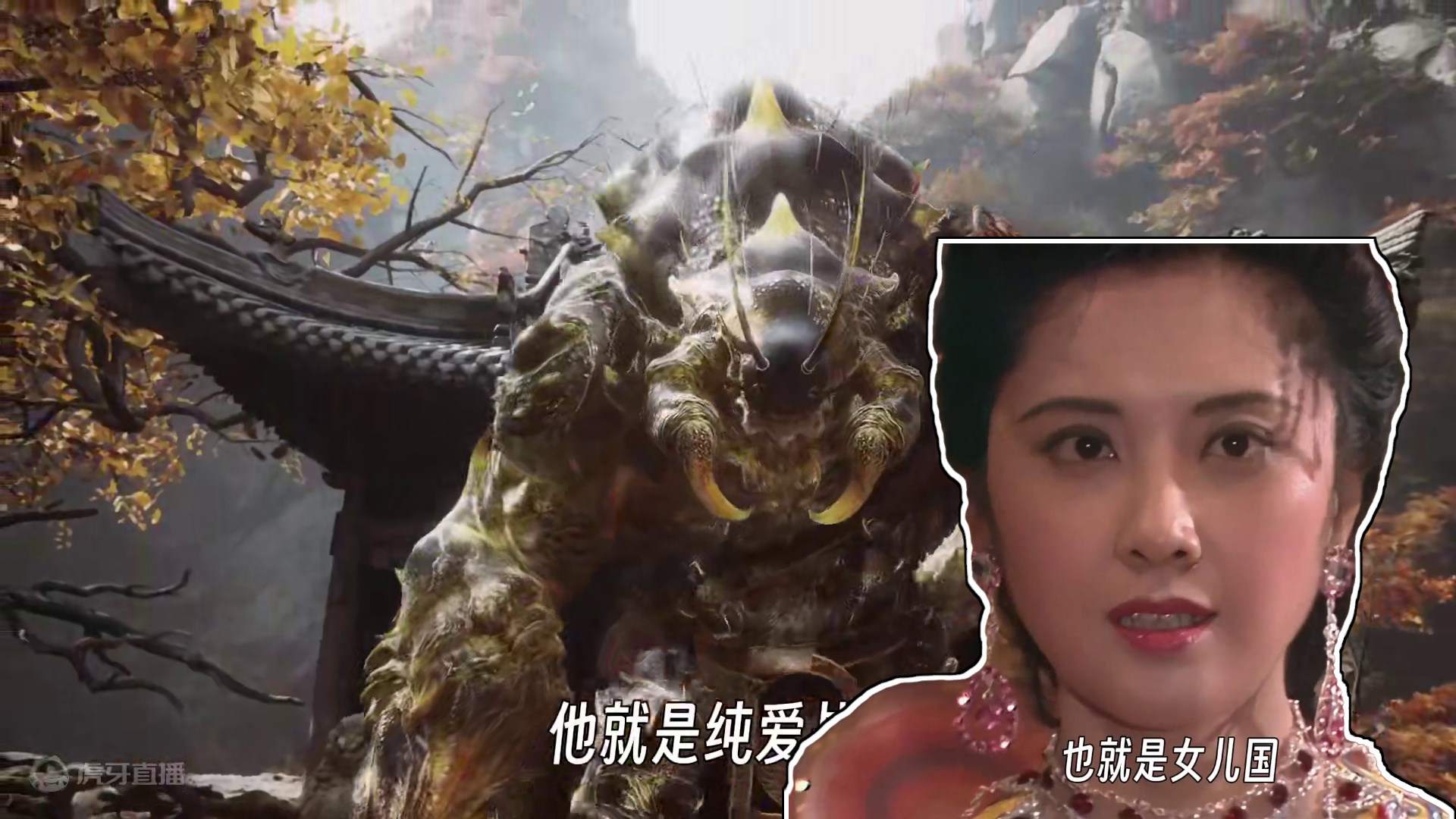 黑神话第一纯爱战神，却因生不出女儿被休 #黑神话悟空  #黑神话悟空创作激励  #黑神话悟空讲了什么