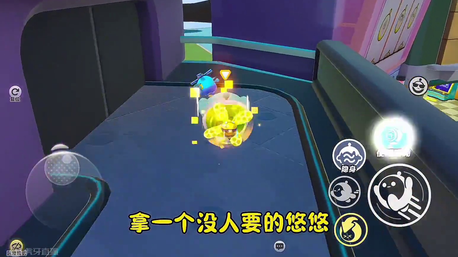 快叫搭子当坐骑