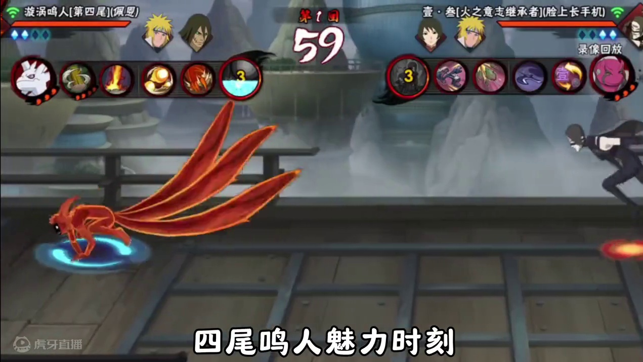 替身直接秒杀这就是四尾鸣人 #火影忍者手游 #火影忍者