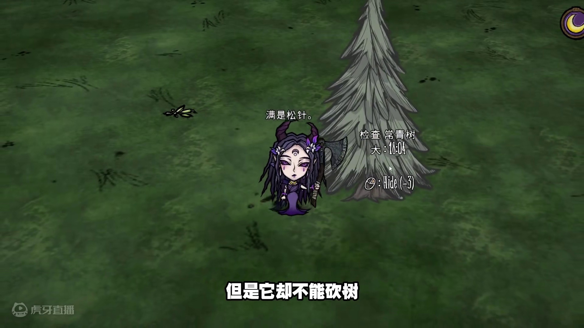 饥荒联机创世纪：有了这把斧子我还愁砍树费劲吗？ #饥荒