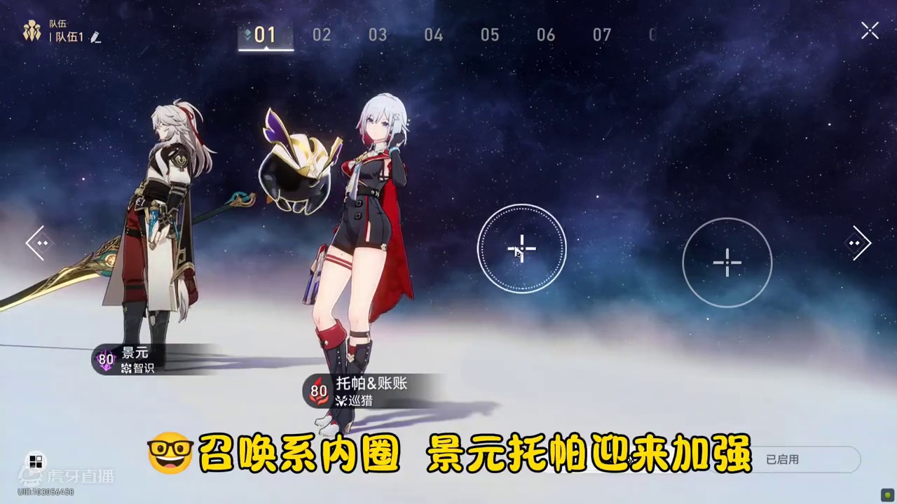 2.5新内圈，景元托帕迎来加强！#崩坏星穹铁道 #明霄竞武试锋芒 #景元 #托帕 #碧羽飞黄射天狼