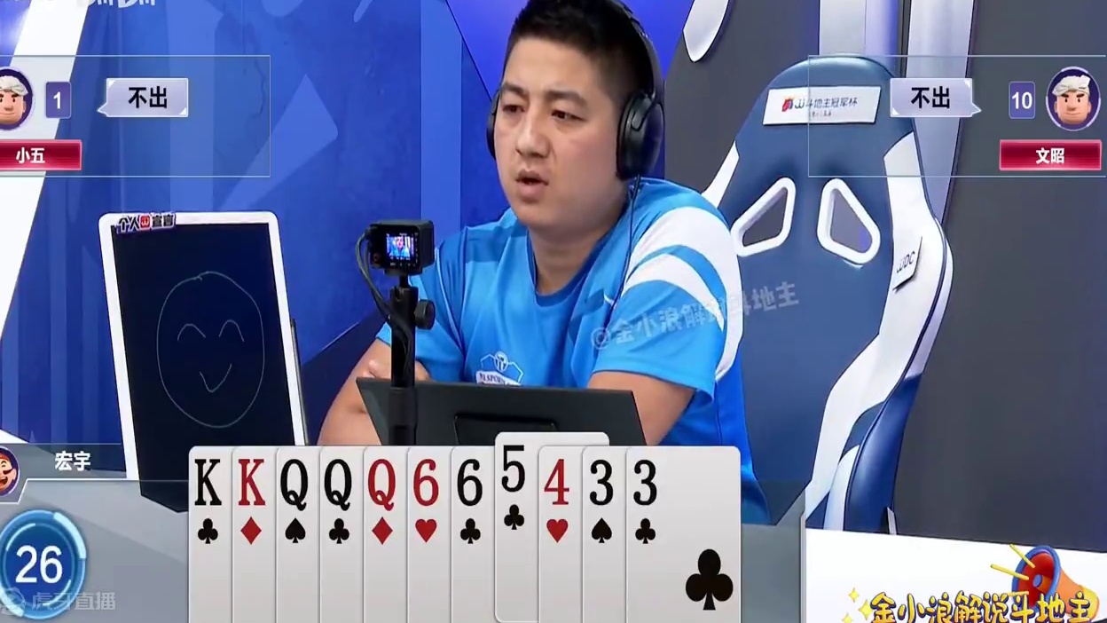 天庭守门员，阻挡自己人上天庭！掘开一手封神牌局，惨遭同乌龙挡 #斗地主 #jj斗地主游戏