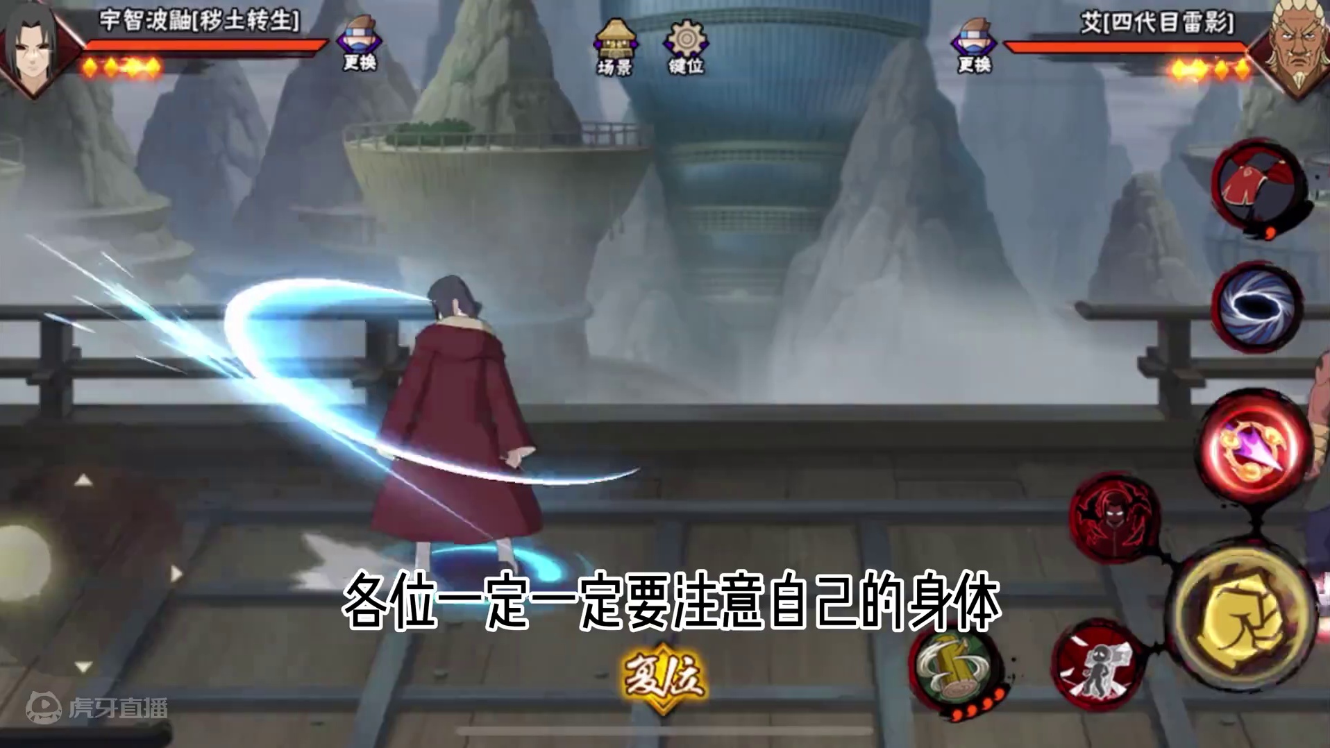 心里话，各位真的要注意自己身体！ #火影忍者手游