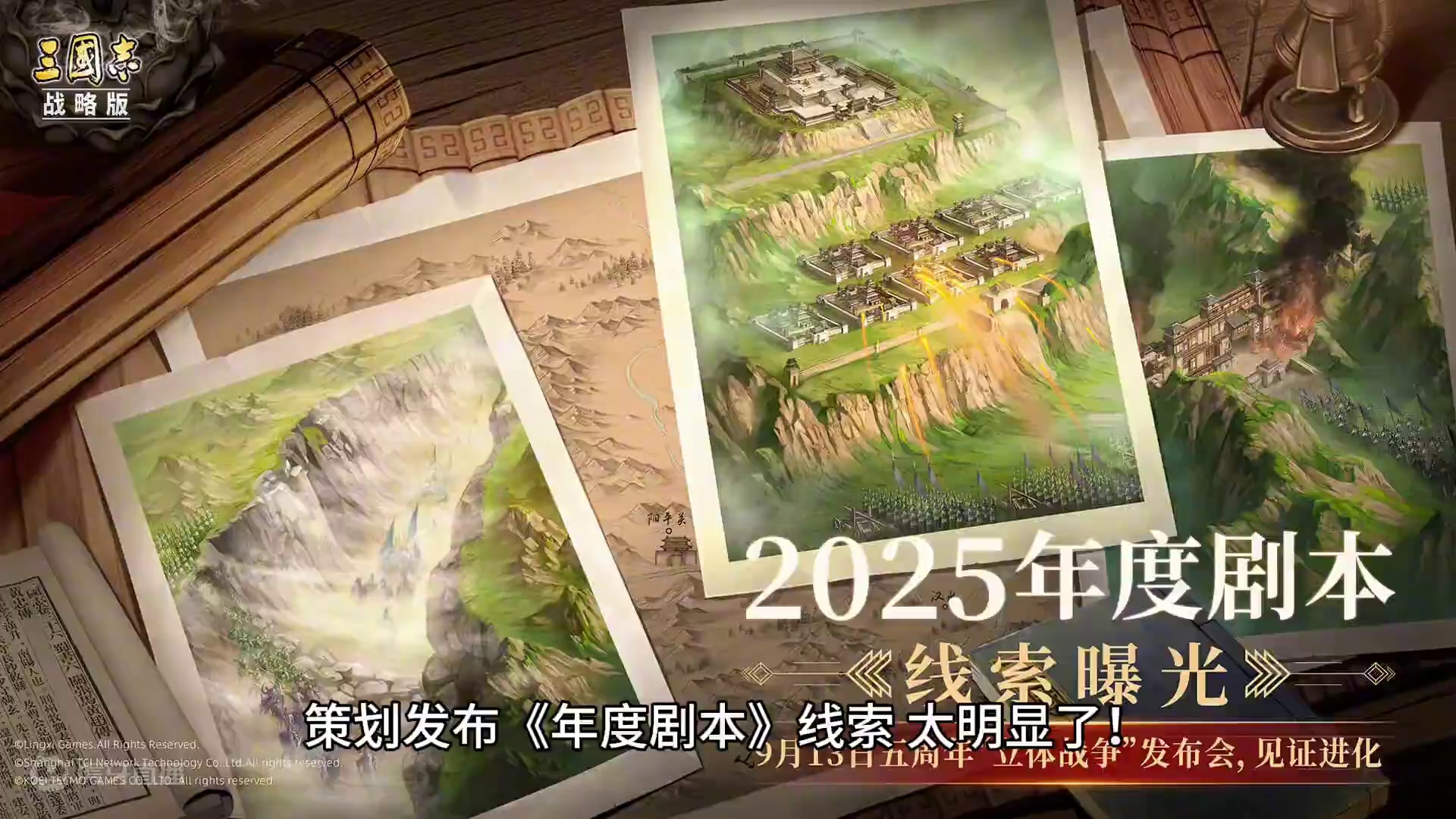 新年度武将sp黄忠，另一个sp夏侯渊、sp法正选一 #三国志战略版 #三战五周年至高进化