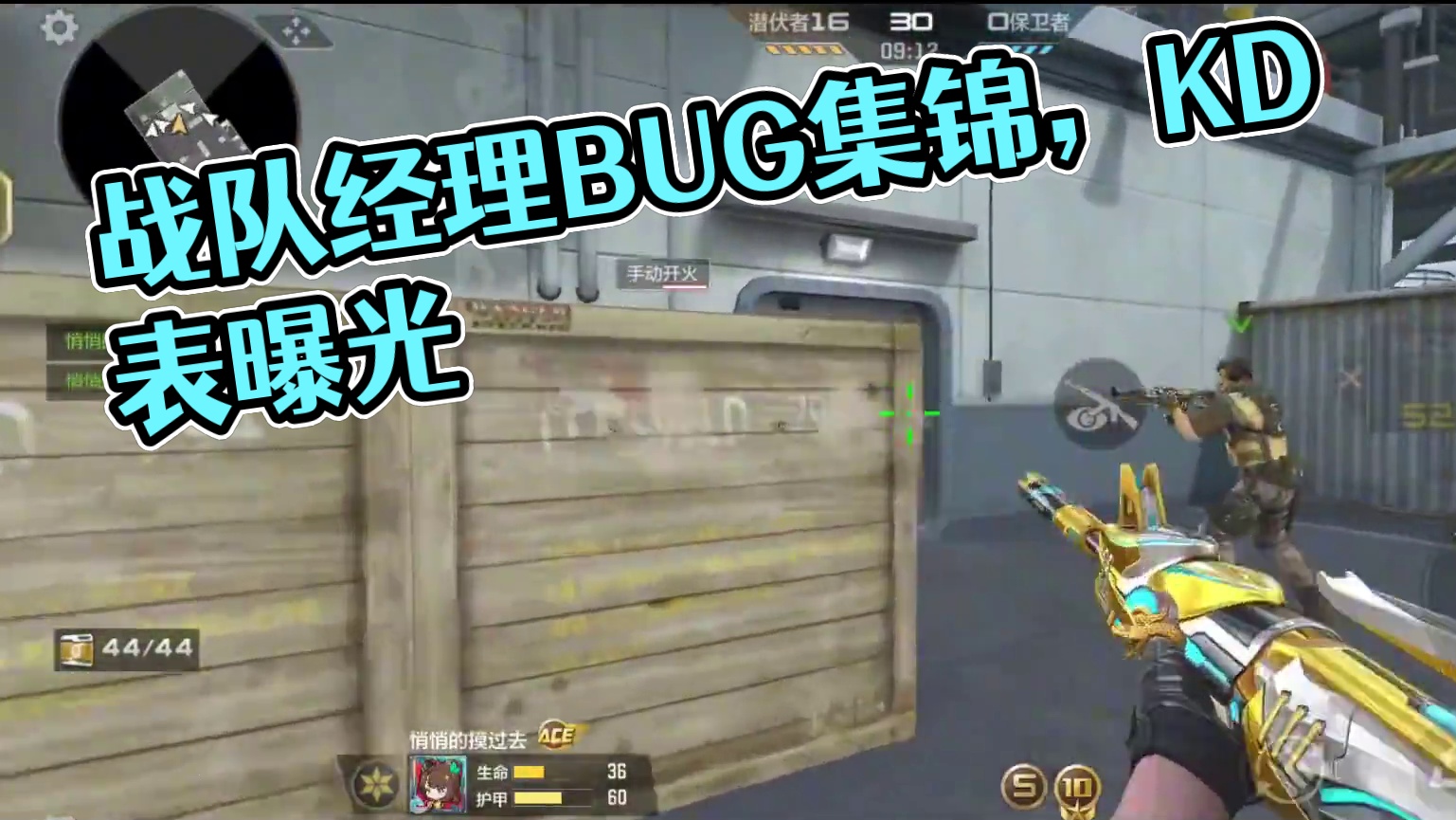 本周战队经理正常应该不结算，bug很多，在反馈了（附kd） #穿越火线手游 #2024cfml #c