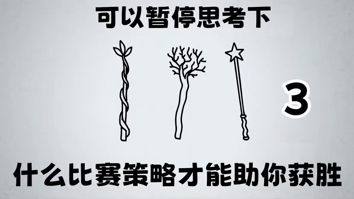 巫师争霸谜题（概率博弈）