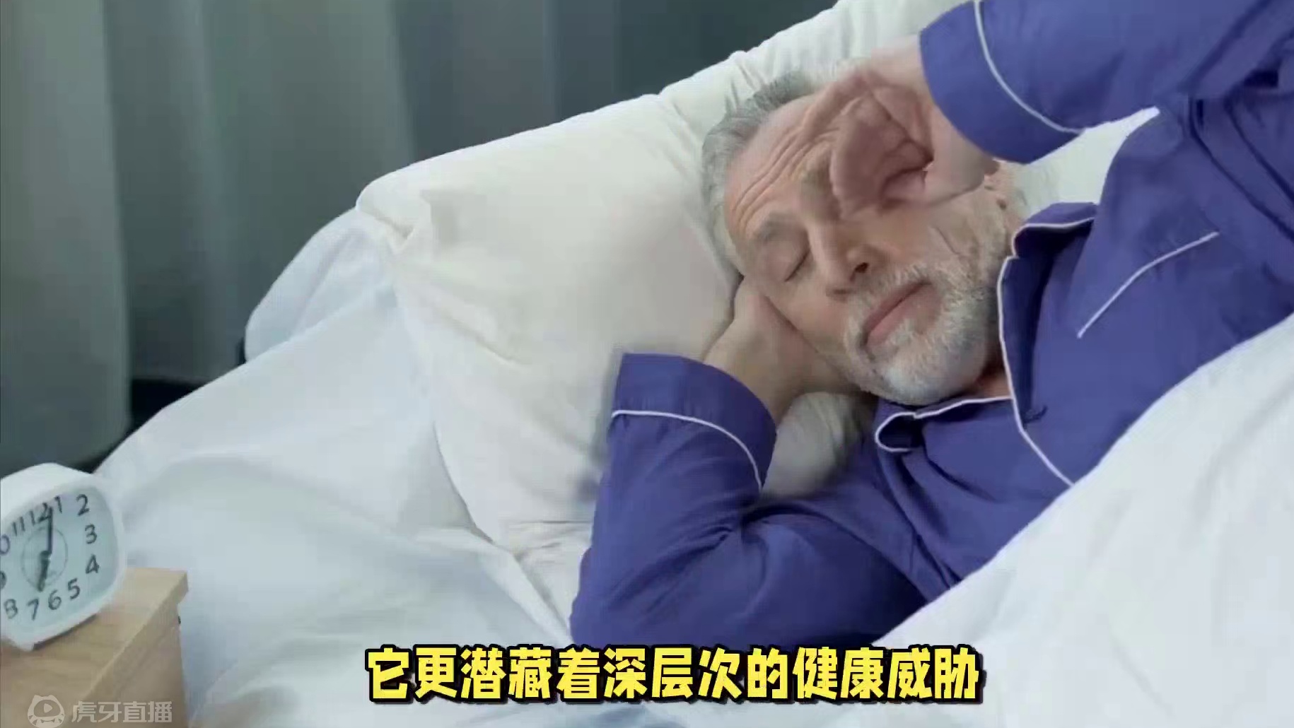 频繁失眠潜藏三大健康危机，远离这些‘睡眠杀手’食物！
