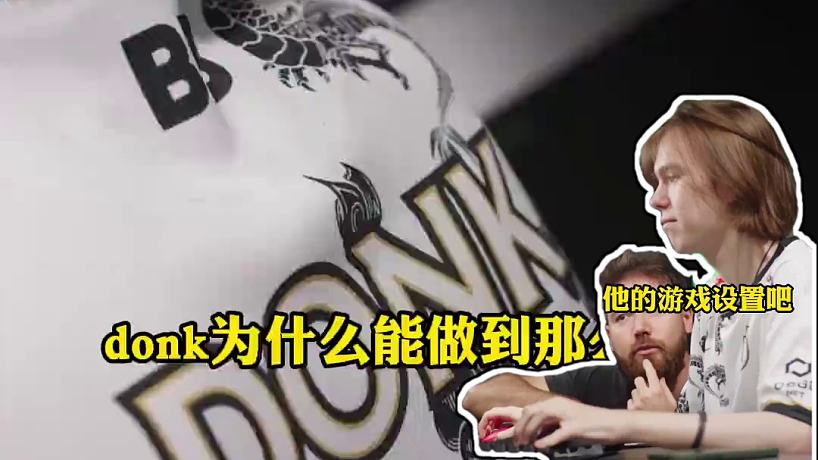 donk的CS2游戲設(shè)置#csgo #cs2 #馬西西 #donk