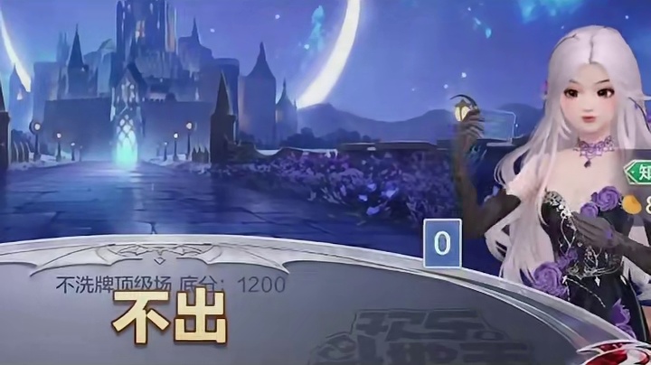 牌型不是很大，但伤害性极强！