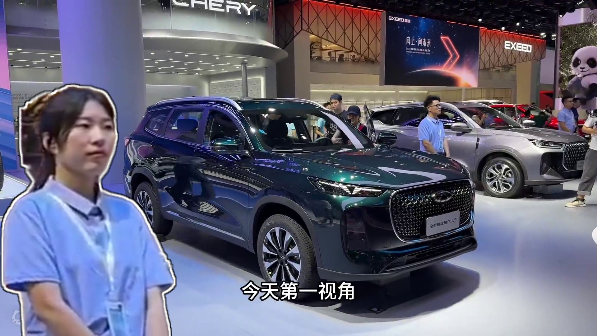 【小汪带你看新车】奇瑞汽车 全新瑞虎8PLUS来了#成都车展#全新瑞虎8PLUS#奇瑞小捷豹#是谁给