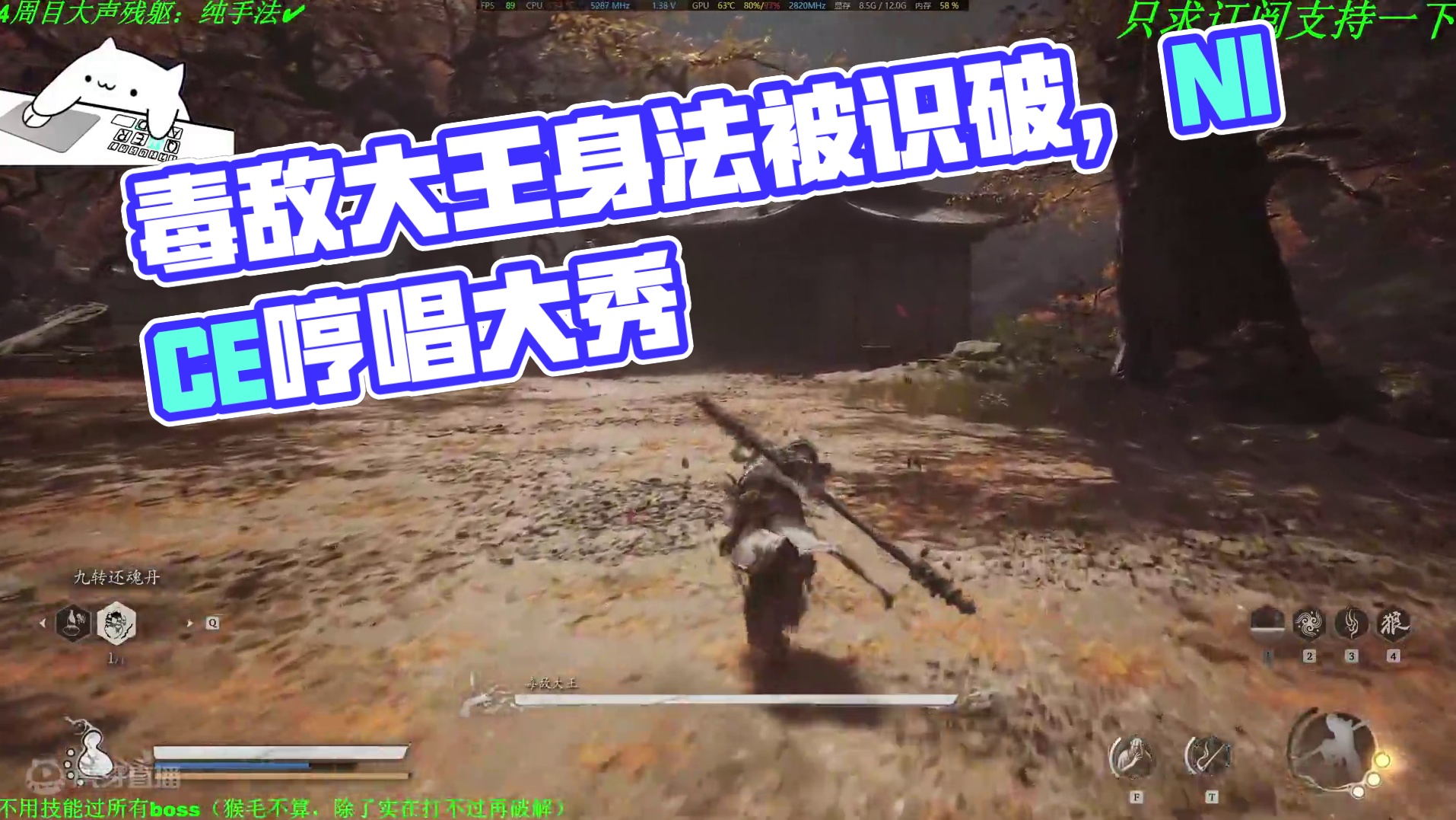 五周目BOSS：毒敌大王，手搓识破身法汇聚一身